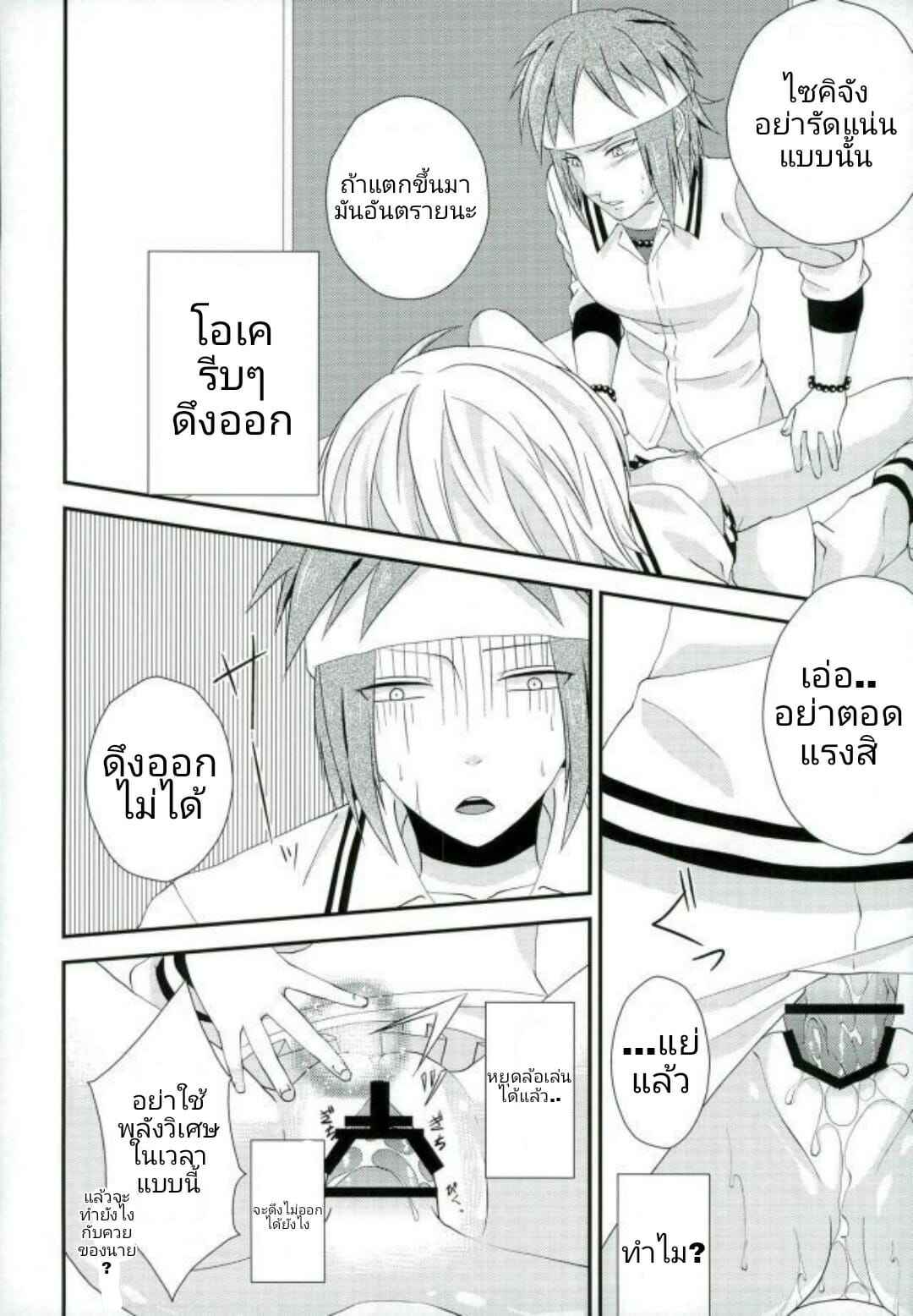 แค่น่ารักก็พอแล้วปะ-C86-samalimi-Natsuno-Maki-Coffee-Jelly-ga-Moraeru-to-Kiite-Saiki-Kusuo-no-Psi-Nan-23