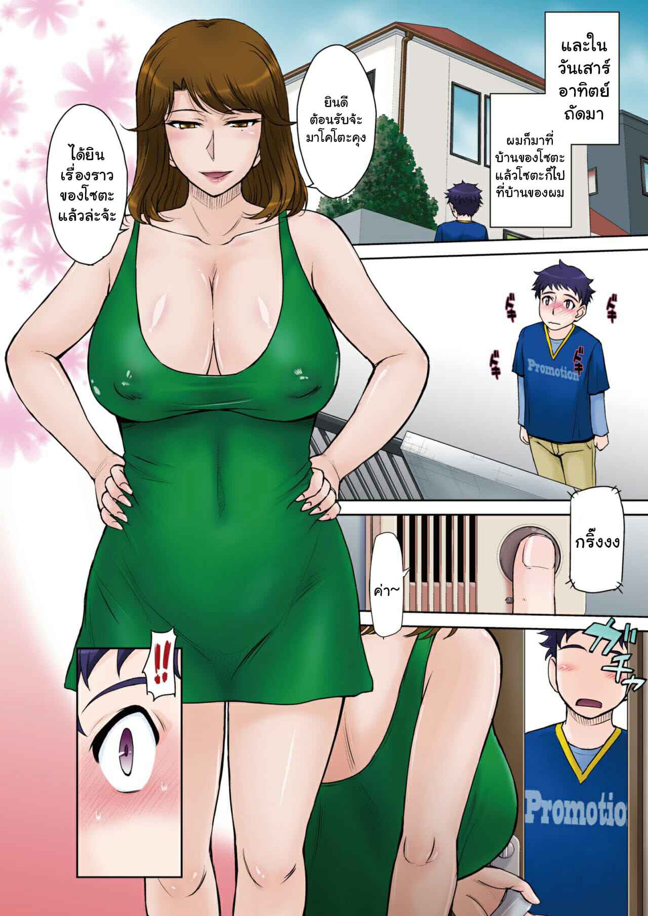 แม่เพื่อนคือเป้าหมาย-Tsukino-Jyogi-Tomo-Mama-LOVERS-COMIC-HOTMiLK-Koime-Vol.-23-4-1