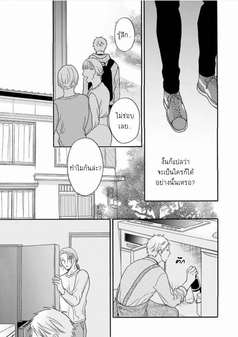 แม้ว่าจะไม่ใช่โชคชะตา-2-Even-if-its-not-fate-Ch.2-11