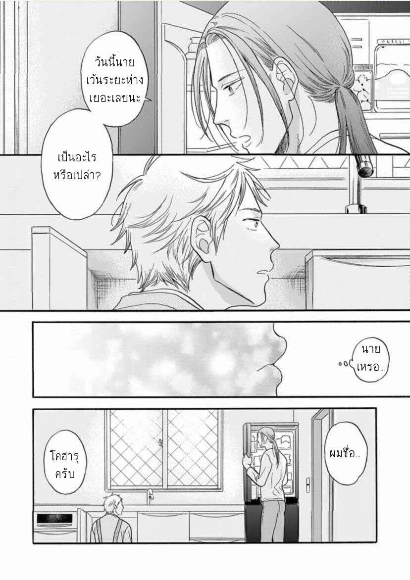 แม้ว่าจะไม่ใช่โชคชะตา-2-Even-if-its-not-fate-Ch.2-12