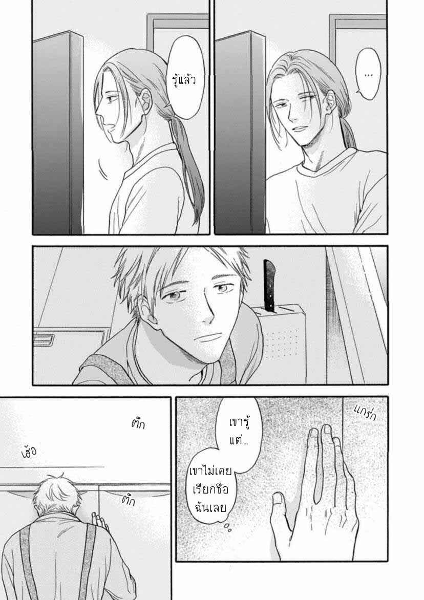 แม้ว่าจะไม่ใช่โชคชะตา-2-Even-if-its-not-fate-Ch.2-13