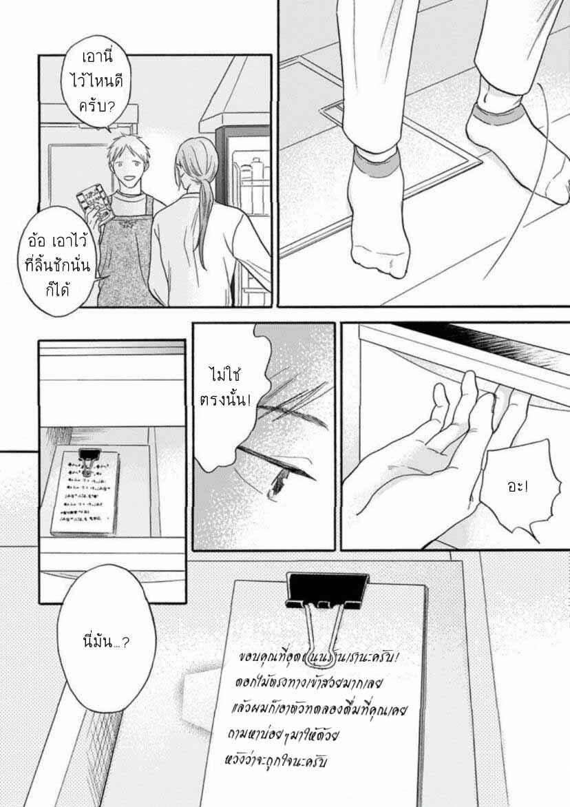 แม้ว่าจะไม่ใช่โชคชะตา-2-Even-if-its-not-fate-Ch.2-14