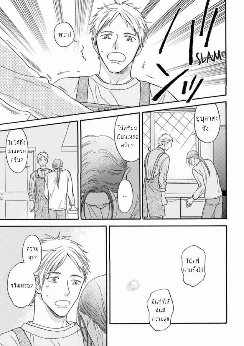 แม้ว่าจะไม่ใช่โชคชะตา-2-Even-if-its-not-fate-Ch.2-15