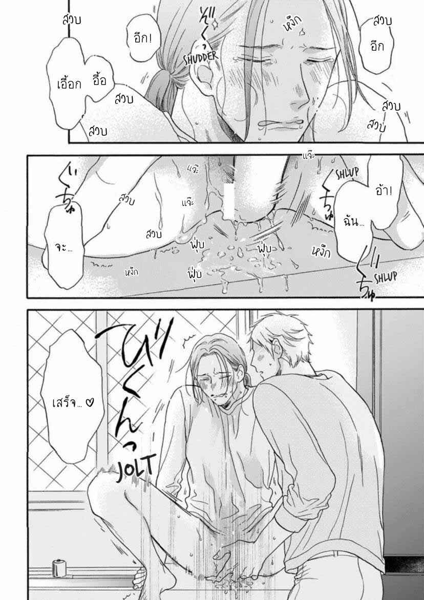 แม้ว่าจะไม่ใช่โชคชะตา-2-Even-if-its-not-fate-Ch.2-20