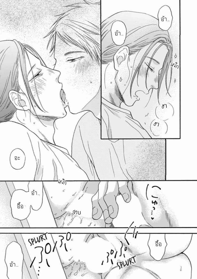 แม้ว่าจะไม่ใช่โชคชะตา-2-Even-if-its-not-fate-Ch.2-21