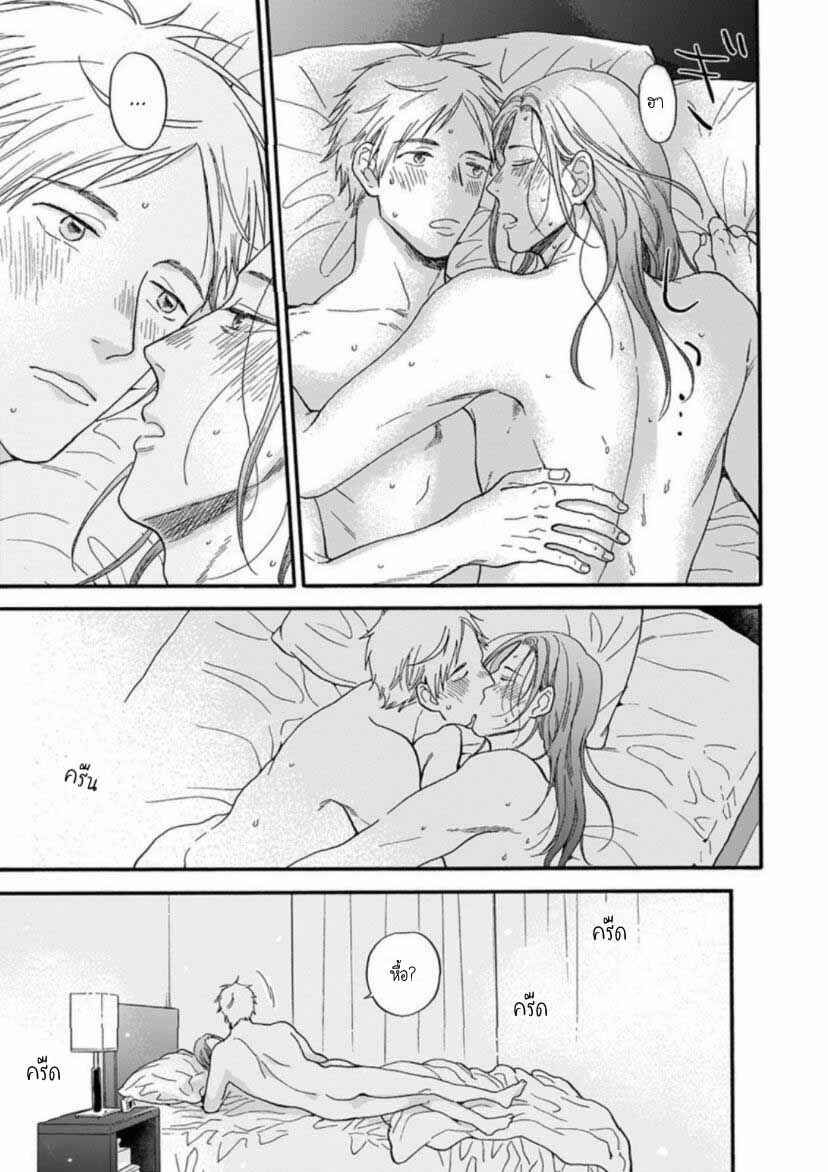 แม้ว่าจะไม่ใช่โชคชะตา-2-Even-if-its-not-fate-Ch.2-3