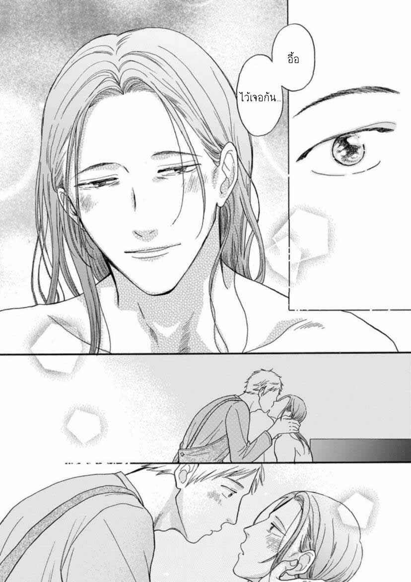 แม้ว่าจะไม่ใช่โชคชะตา-2-Even-if-its-not-fate-Ch.2-6