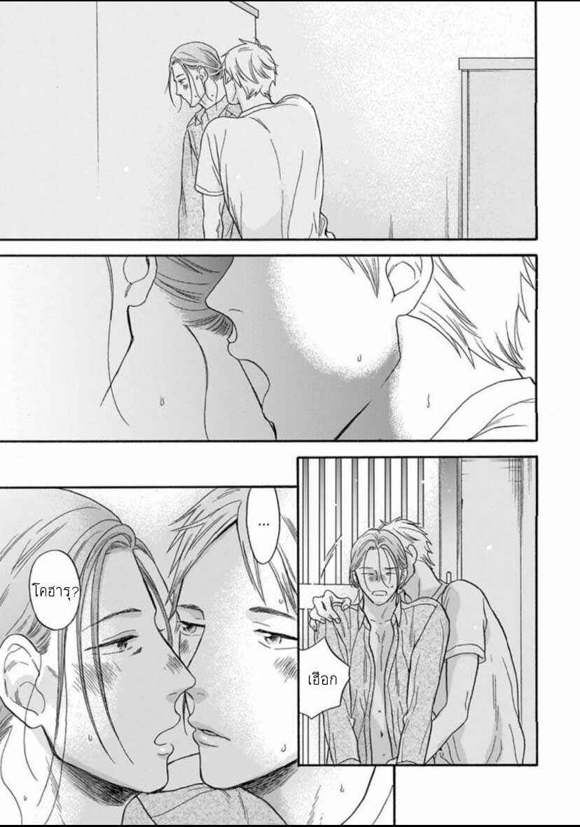 แม้ว่าจะไม่ใช่โชคชะตา-3-จบ-Even-if-its-not-fate-Ch.3-13