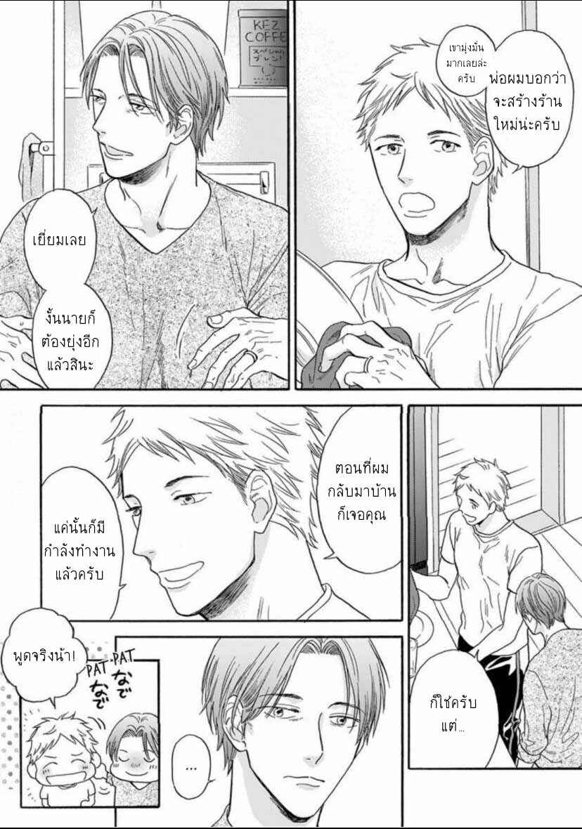 แม้ว่าจะไม่ใช่โชคชะตา-3-จบ-Even-if-its-not-fate-Ch.3-24