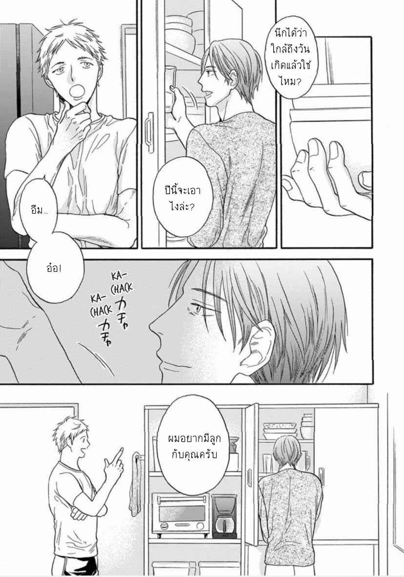 แม้ว่าจะไม่ใช่โชคชะตา-3-จบ-Even-if-its-not-fate-Ch.3-25