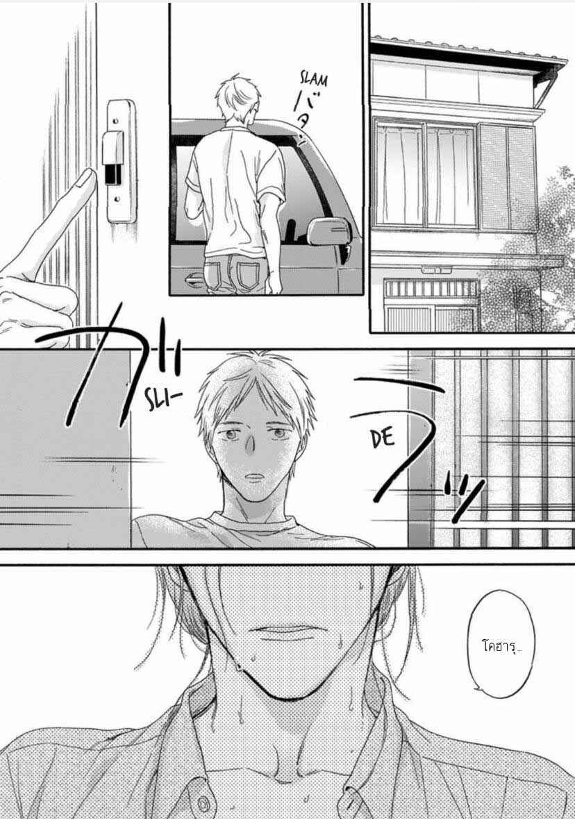 แม้ว่าจะไม่ใช่โชคชะตา-3-จบ-Even-if-its-not-fate-Ch.3-4