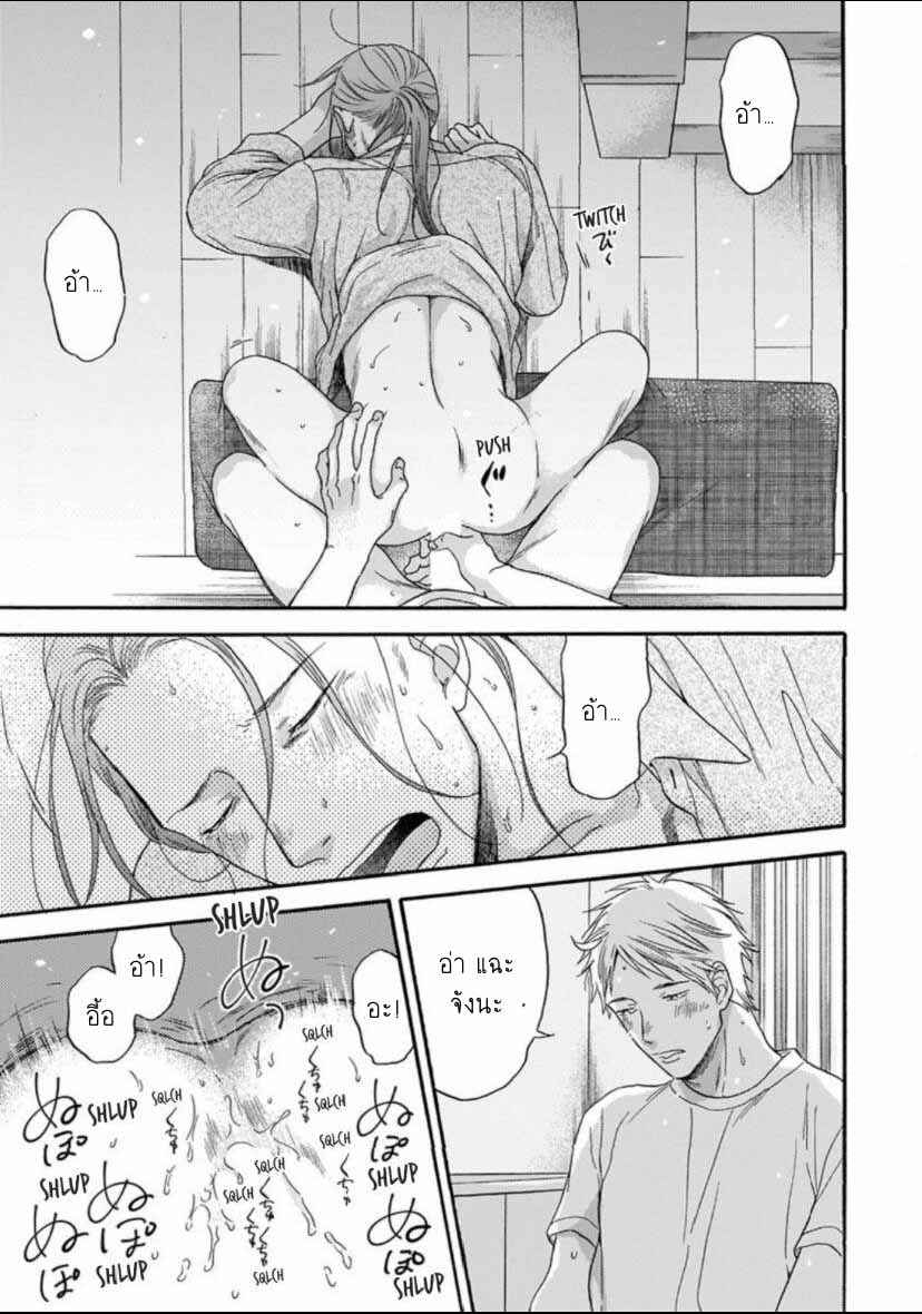 แม้ว่าจะไม่ใช่โชคชะตา-3-จบ-Even-if-its-not-fate-Ch.3-7