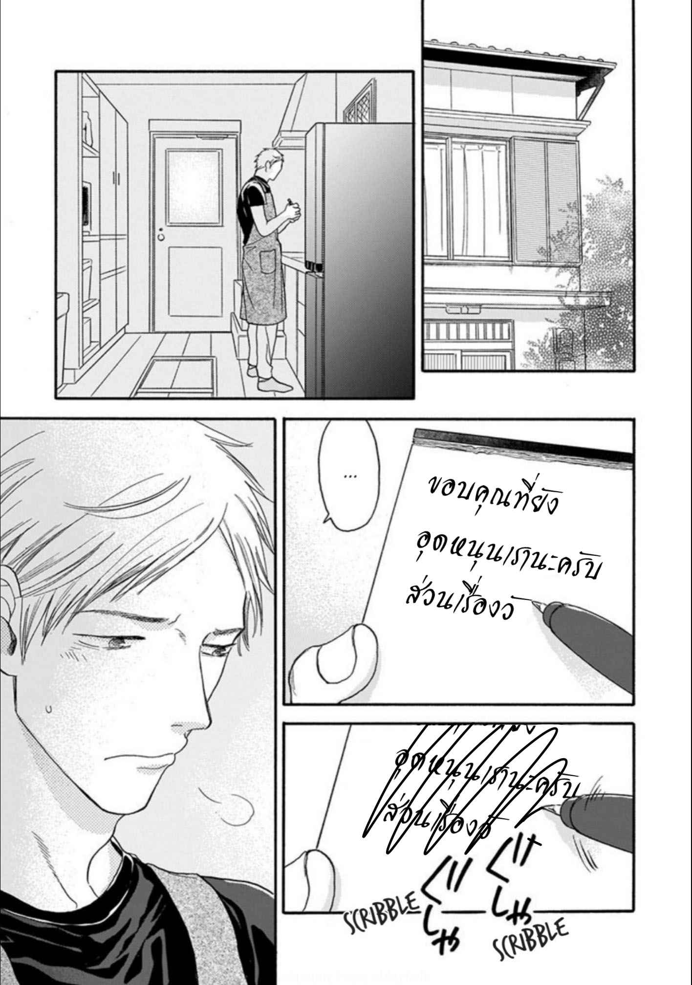 แม้ว่าจะไม่ใช่โชคชะตา-Even-if-its-not-fate-19