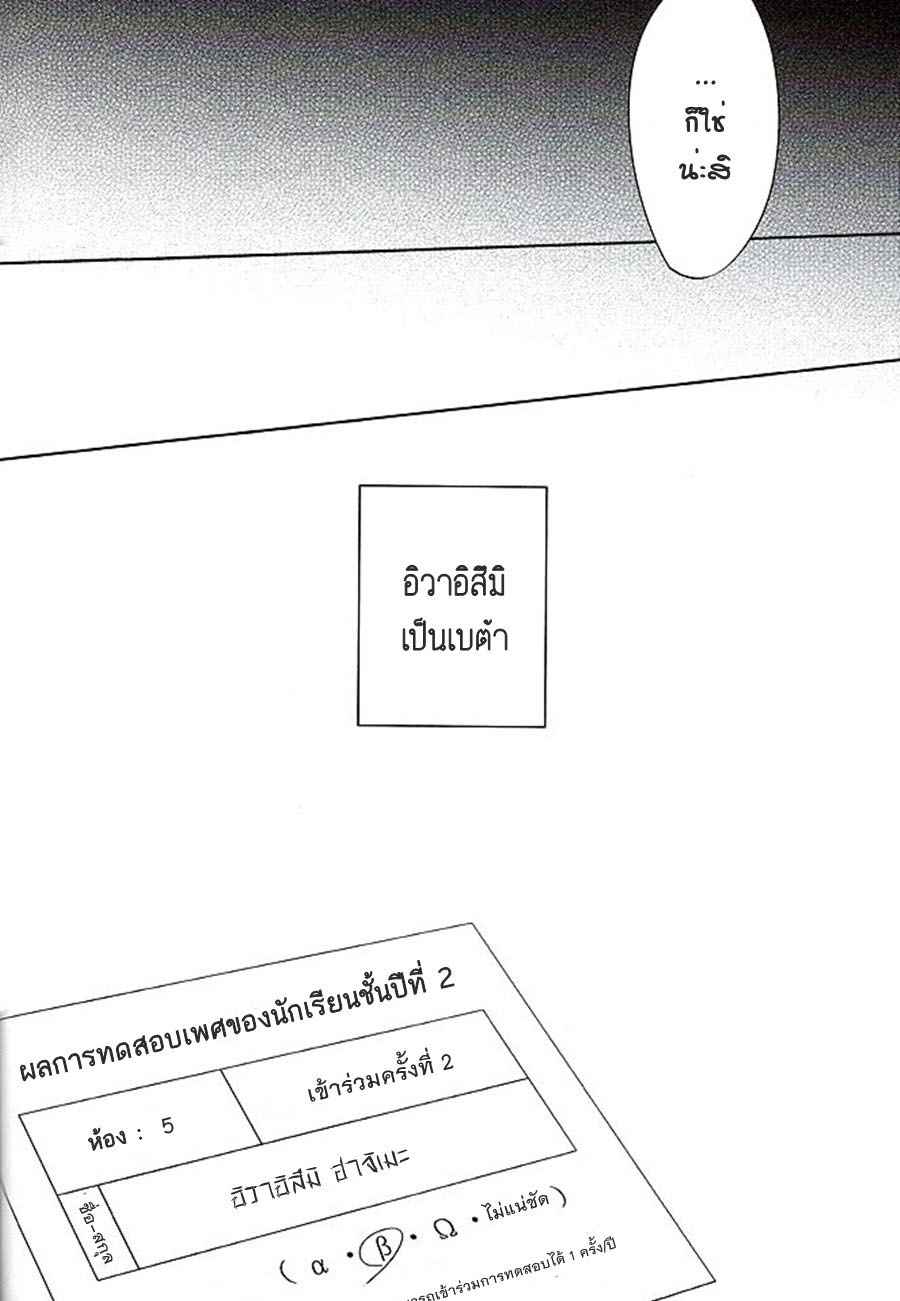 แม้แต่ผู้ชาย-ก็ป่องได้น้า-Gusari-Tanoshii-Jigoku-wo-Irodoru-Nara-–-Haikyuu-dj-TH-15