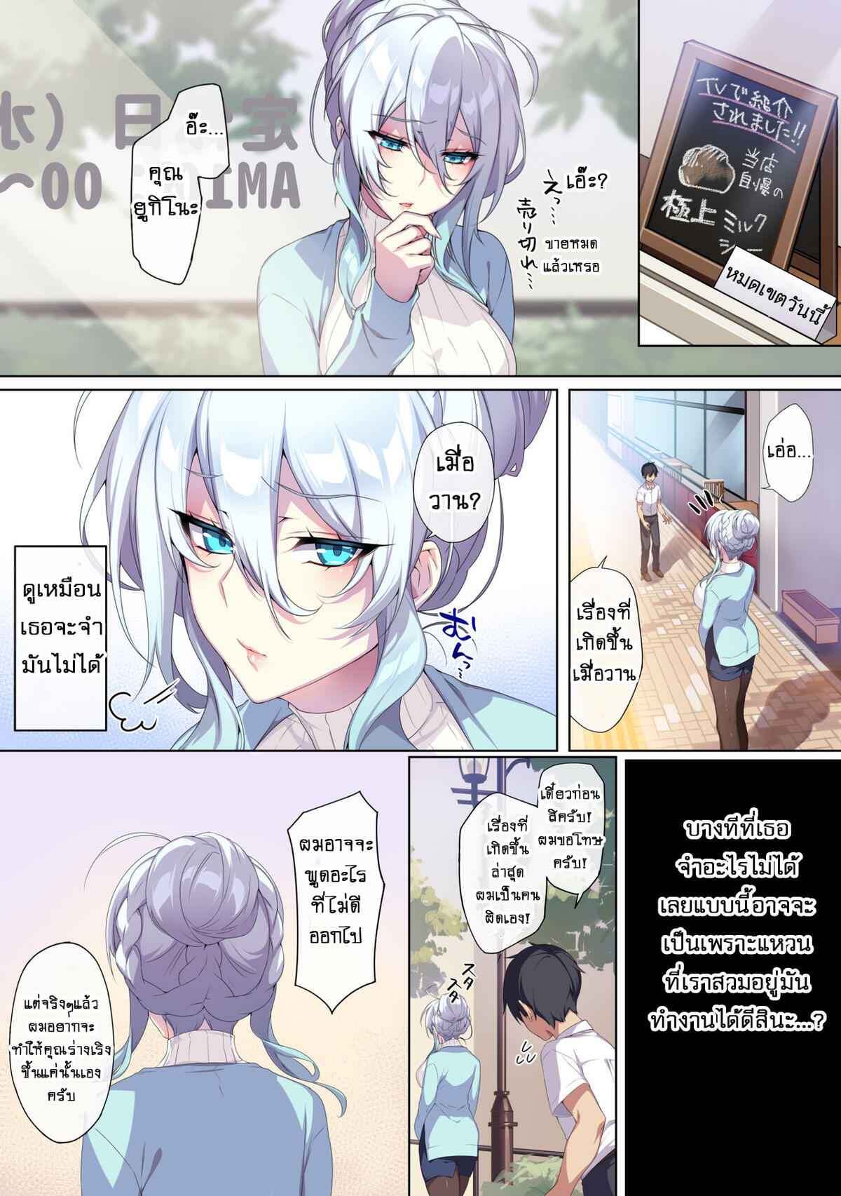 แหวนต้องสาป-กับ-แม่หม้ายสาวผิวหิมะ-2-จบ-Puu-no-Puupuupuu-1