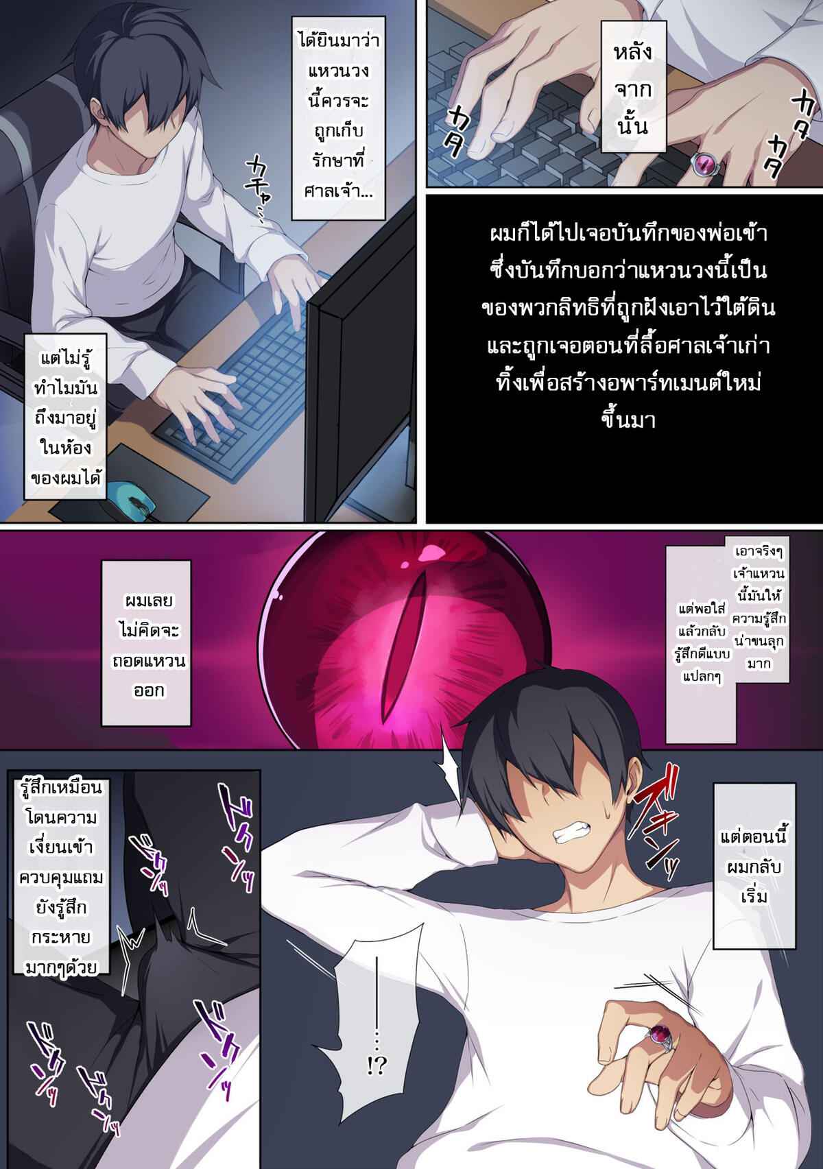 แหวนต้องสาป-กับ-แม่หม้ายสาวผิวหิมะ-2-จบ-Puu-no-Puupuupuu-3