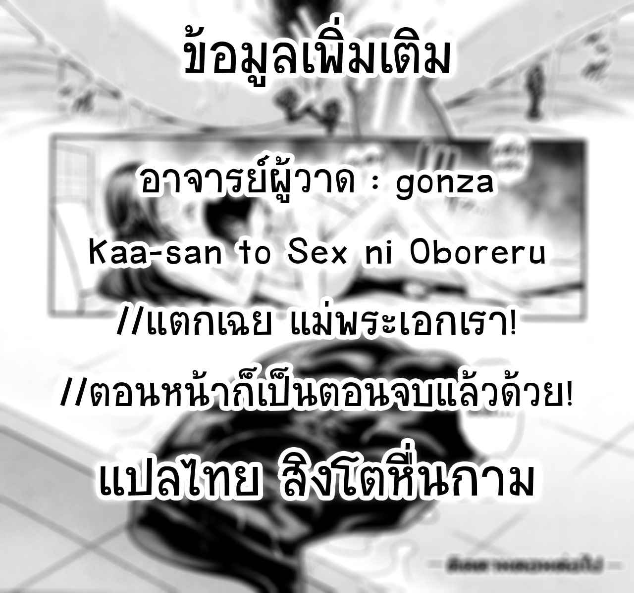 แอปจับคู่หาคนรัก-2-gonza-Matching-Appli-matching-application-Kaa-san-to-Sex-ni-Oboreru2-24