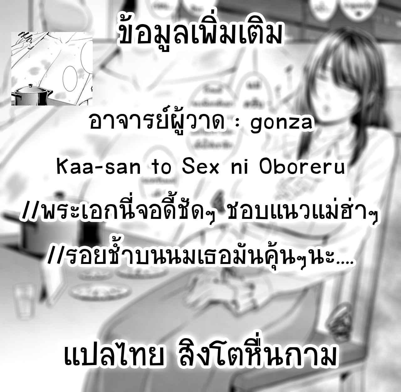 แอปจับคู่หาคนรัก-gonza-Matching-Appli-matching-application-Kaa-san-to-Sex-ni-Oboreru-25