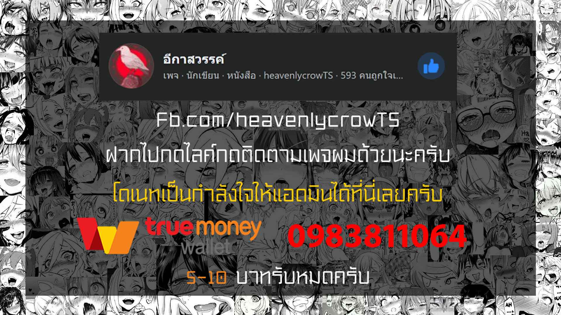 แอปเช่าร่างกาย-RudySaki-Rent-A-Body-10