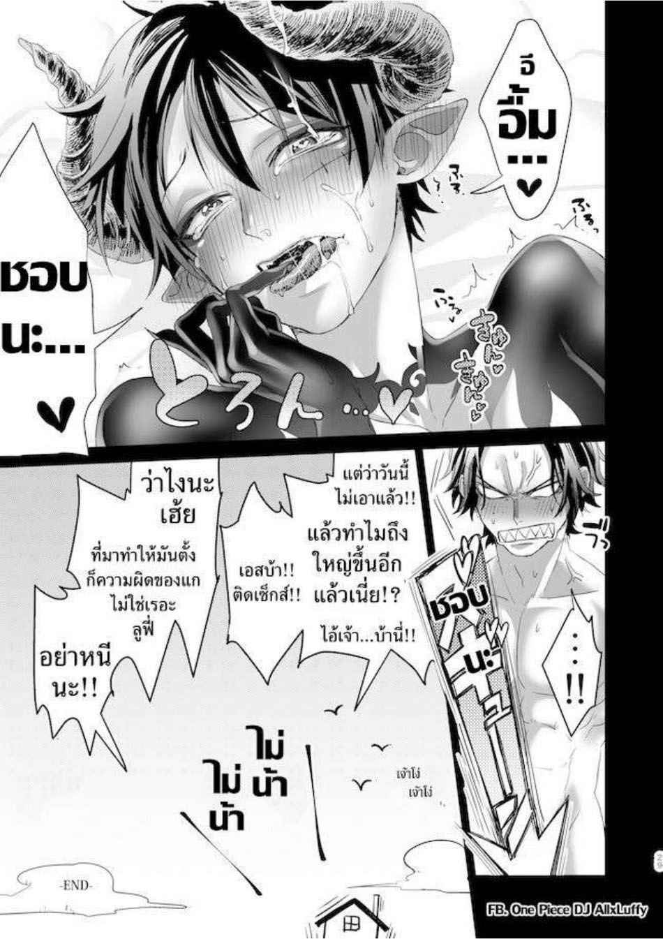 โดนคนแปลกหน้า-ลวนลามในห้อง-US-Please-give-me-another-one-☆ONE-PIECE-–-One-Piece-dj-Thai-29