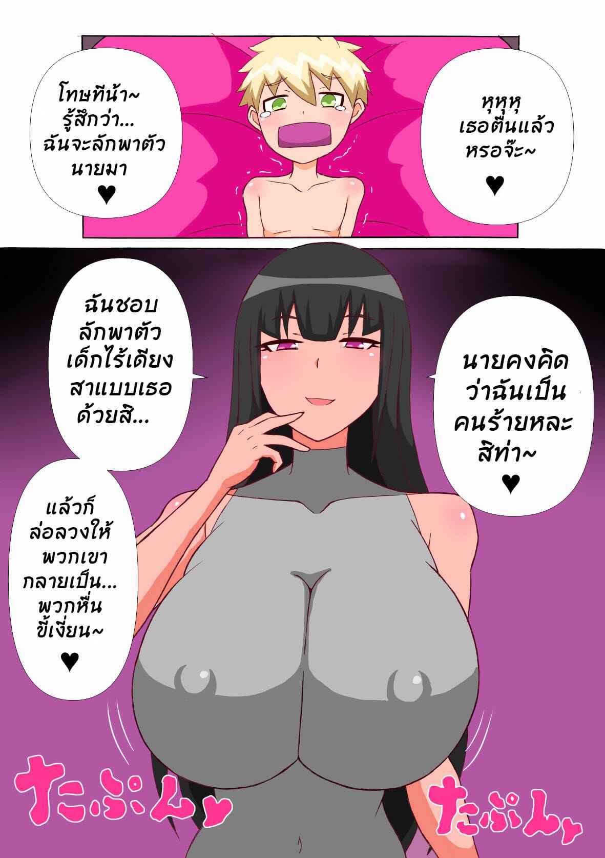 โดนชักใย-ติดใจชักว่าว-Saga-no-Tame-no-Saga-Ratoo-Kugutsu-Shachou-Ikusei-Tejun-3