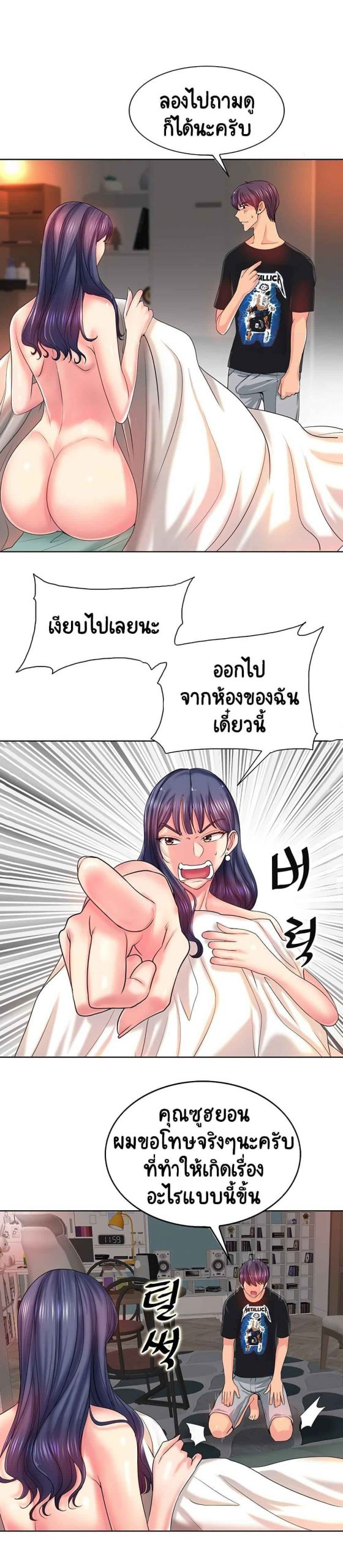 โฮลอินวัน-4-Hole-In-One-Ch.4-13