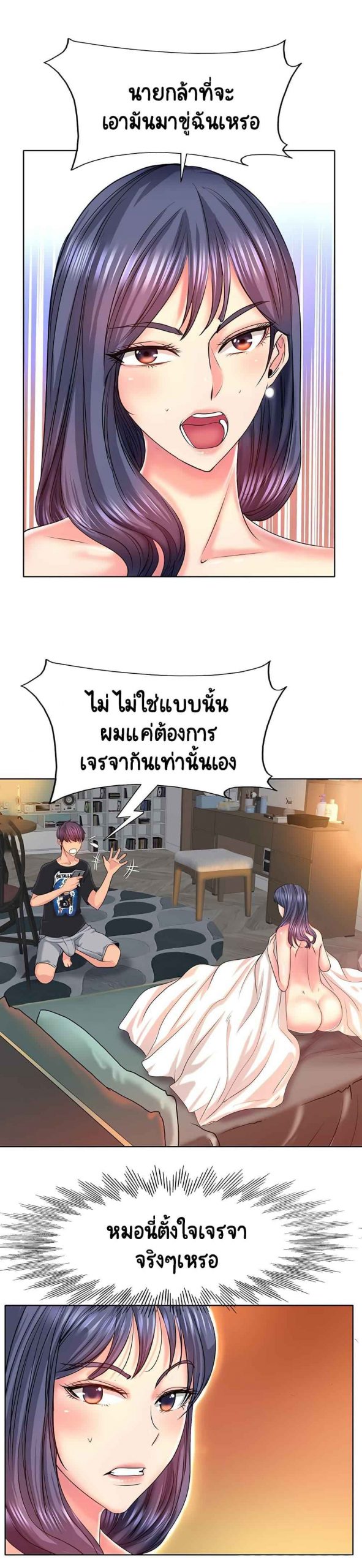 โฮลอินวัน-4-Hole-In-One-Ch.4-16