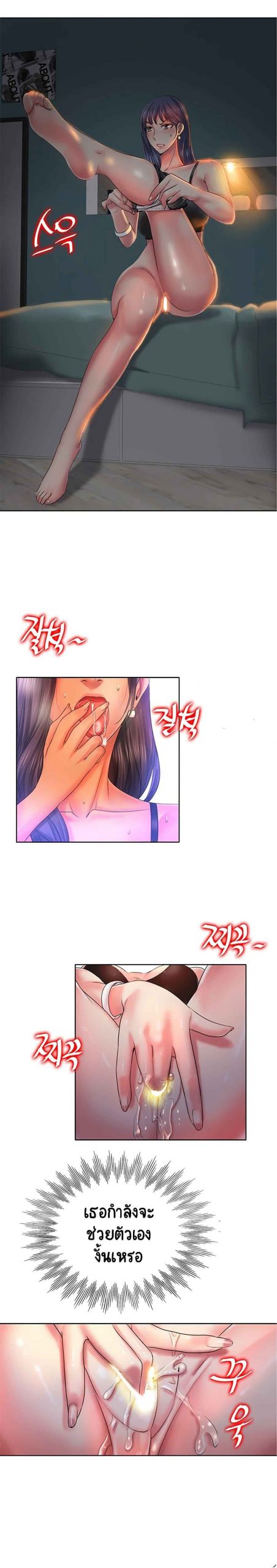 โฮลอินวัน-4-Hole-In-One-Ch.4-2