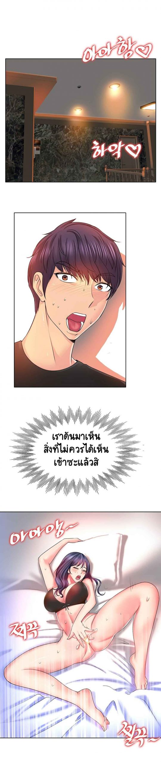 โฮลอินวัน-4-Hole-In-One-Ch.4-4