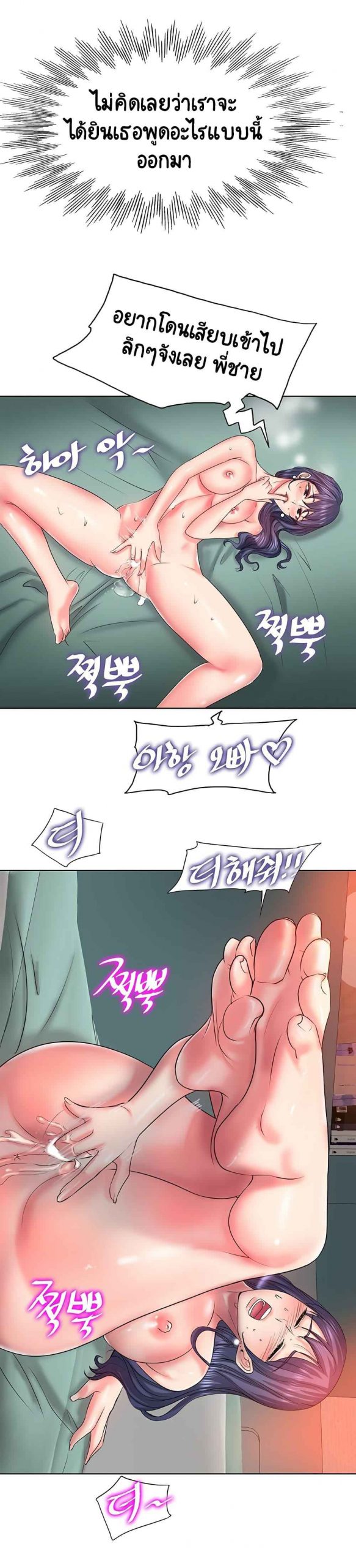 โฮลอินวัน-4-Hole-In-One-Ch.4-7