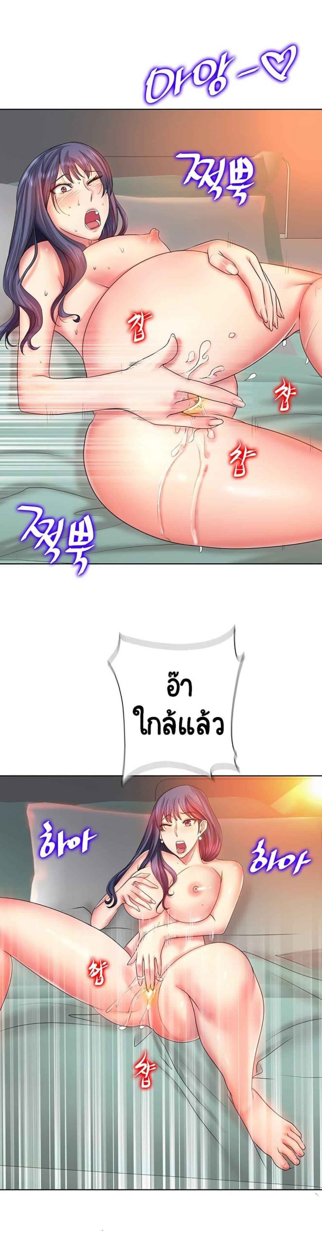 โฮลอินวัน-4-Hole-In-One-Ch.4-8