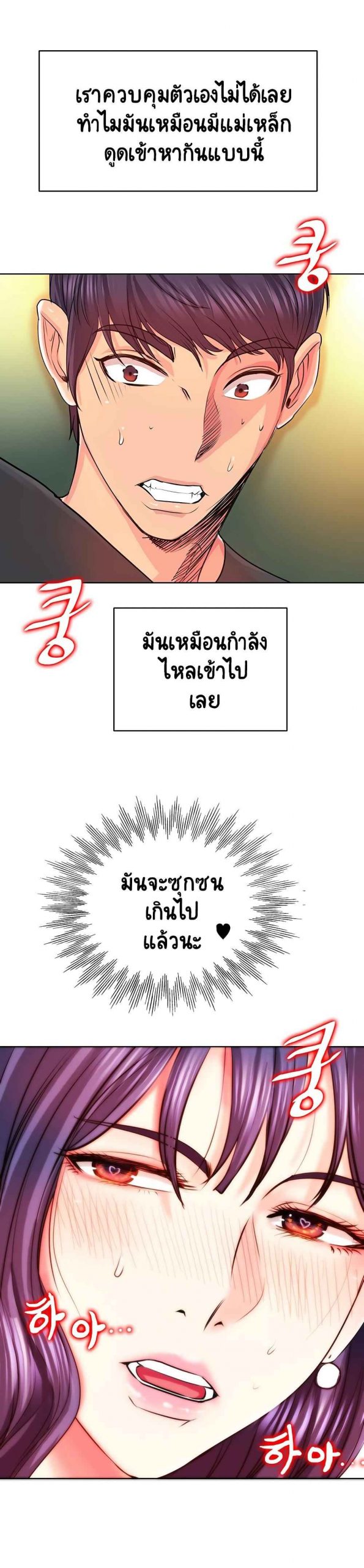 โฮลอินวัน-5-Hole-In-One-Ch.5-12