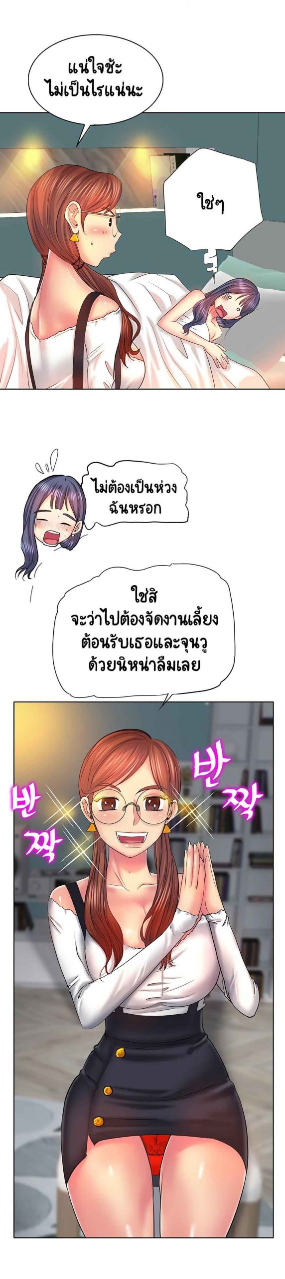 โฮลอินวัน-5-Hole-In-One-Ch.5-14