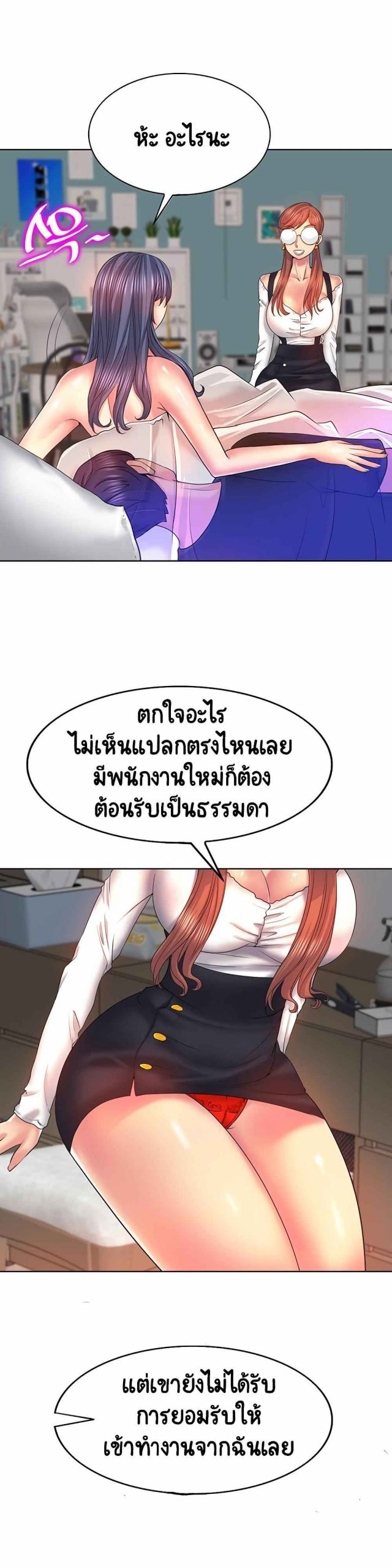 โฮลอินวัน-5-Hole-In-One-Ch.5-15