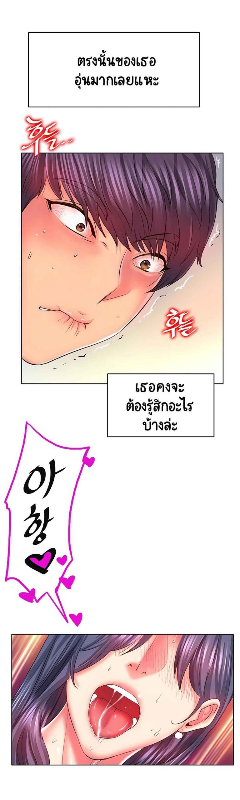 โฮลอินวัน-5-Hole-In-One-Ch.5-17