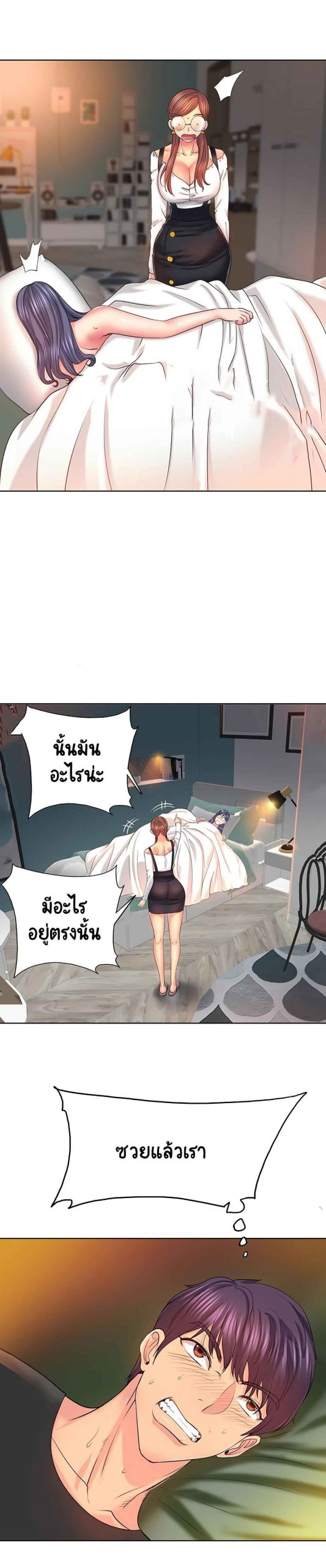 โฮลอินวัน-5-Hole-In-One-Ch.5-19