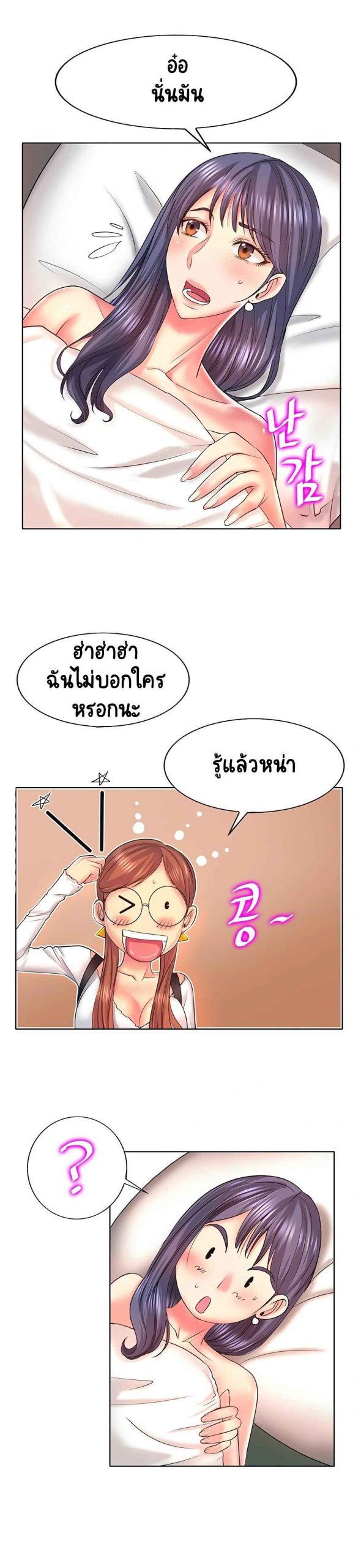 โฮลอินวัน-5-Hole-In-One-Ch.5-20