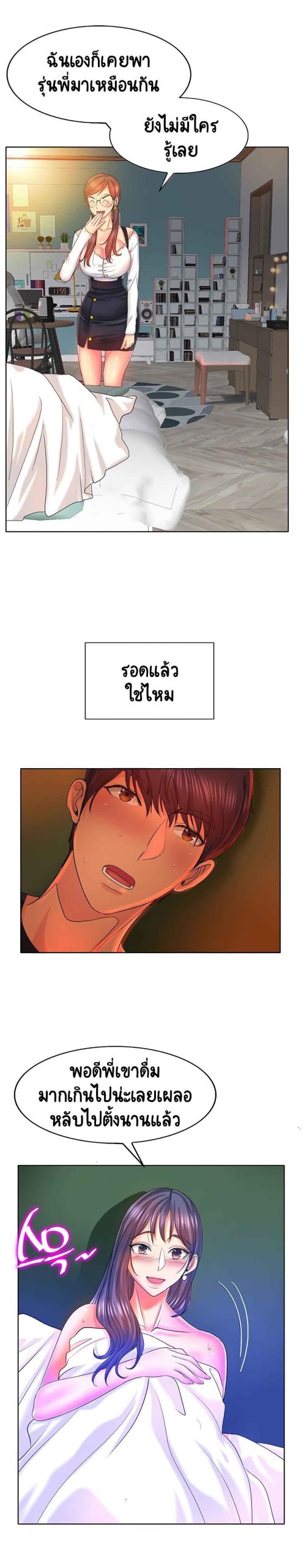 โฮลอินวัน-5-Hole-In-One-Ch.5-21