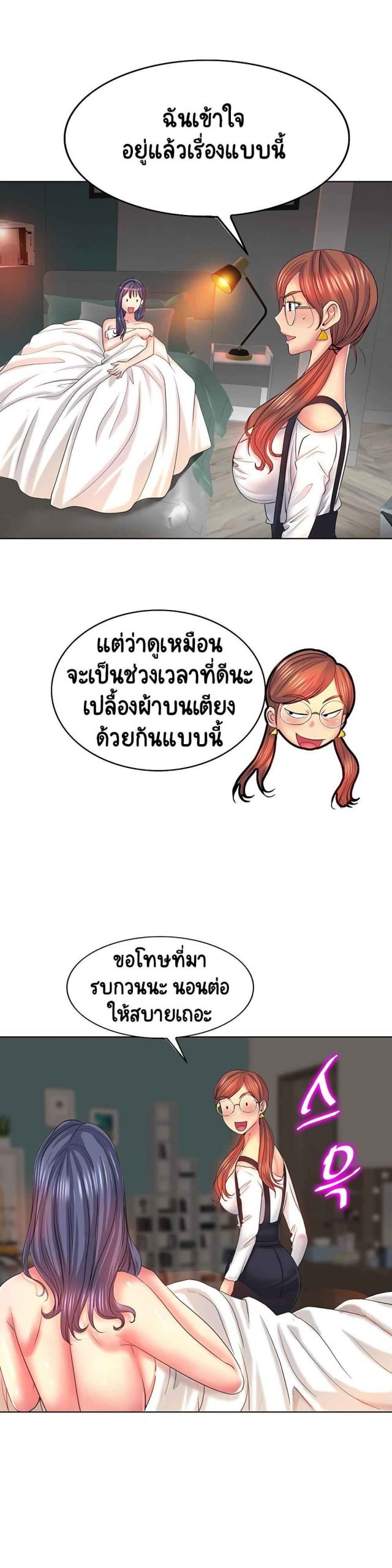 โฮลอินวัน-5-Hole-In-One-Ch.5-22