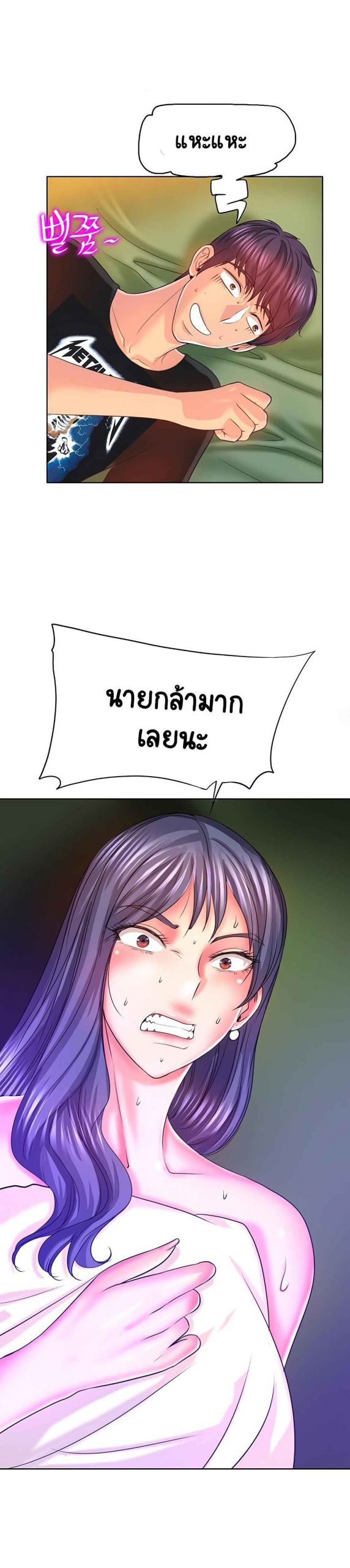 โฮลอินวัน-5-Hole-In-One-Ch.5-26