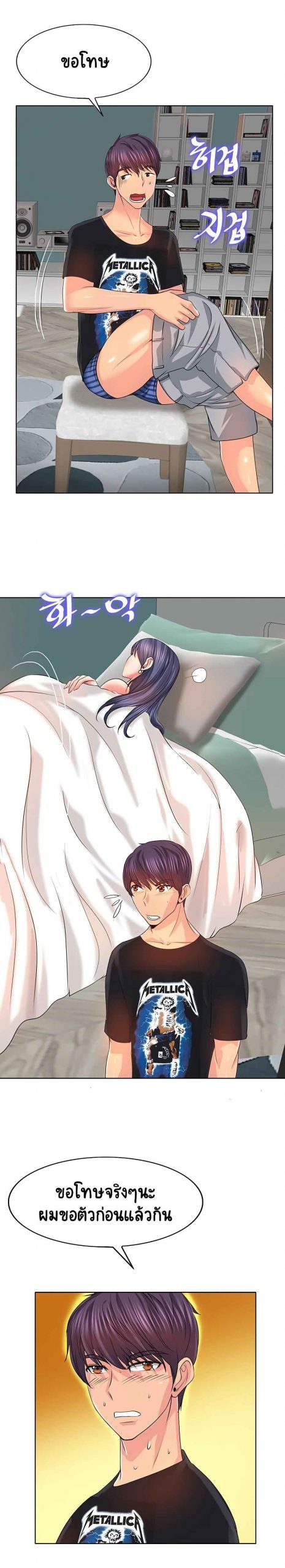 โฮลอินวัน-5-Hole-In-One-Ch.5-27