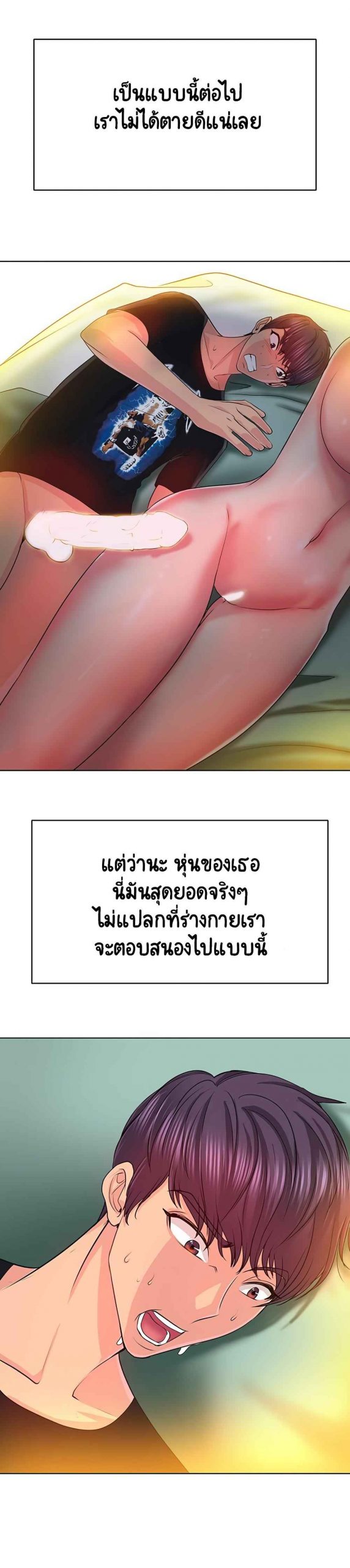 โฮลอินวัน-5-Hole-In-One-Ch.5-4