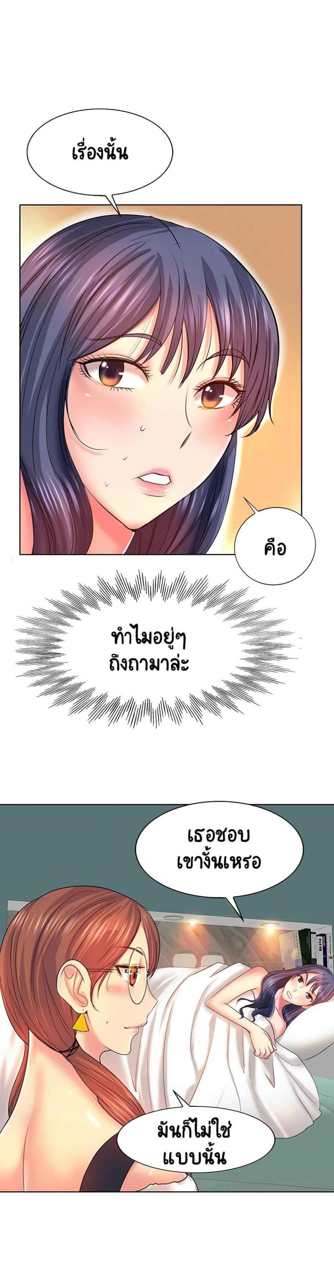 โฮลอินวัน-5-Hole-In-One-Ch.5-6