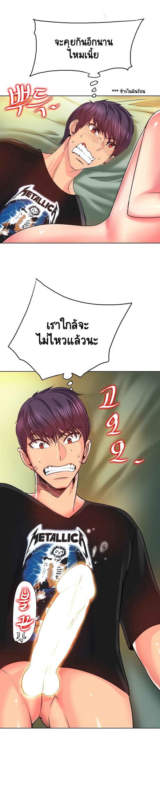 โฮลอินวัน-5-Hole-In-One-Ch.5-8