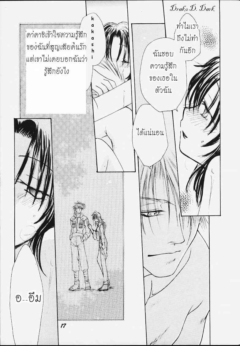 ได้โปรด-อ่อนโยนกับชั้นด้วยนะ-C59-Kanzen-Hanzai-Izanagi-Akihito-Yukawa-Asami-Kure-no-Ai-Naruto-14