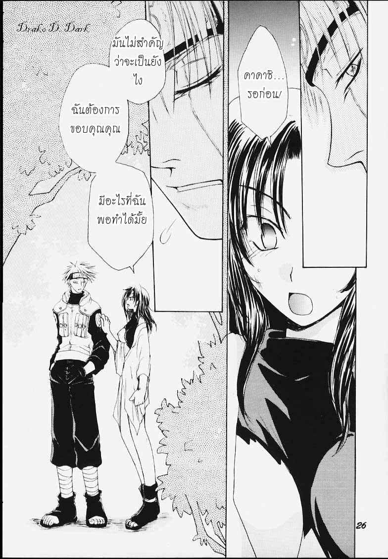 ได้โปรด-อ่อนโยนกับชั้นด้วยนะ-C59-Kanzen-Hanzai-Izanagi-Akihito-Yukawa-Asami-Kure-no-Ai-Naruto-19