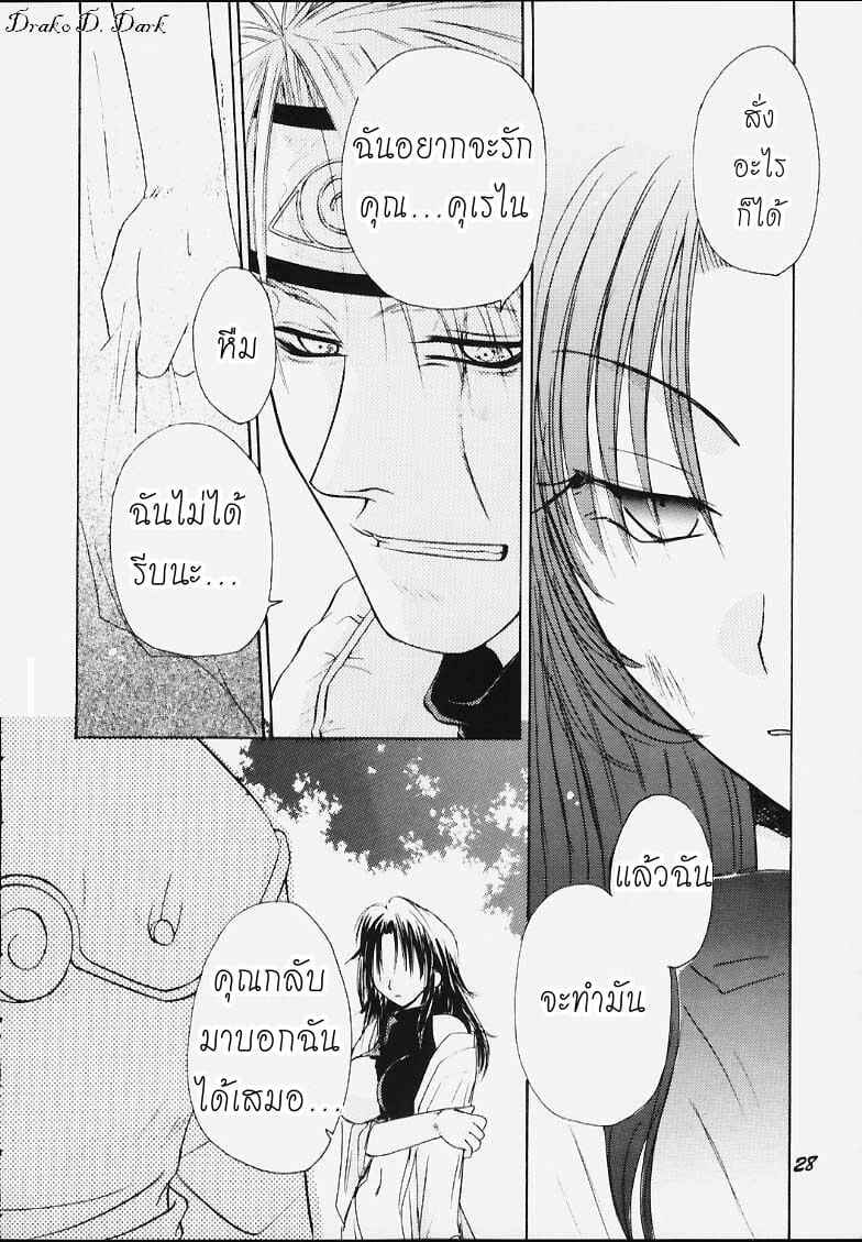 ได้โปรด-อ่อนโยนกับชั้นด้วยนะ-C59-Kanzen-Hanzai-Izanagi-Akihito-Yukawa-Asami-Kure-no-Ai-Naruto-20