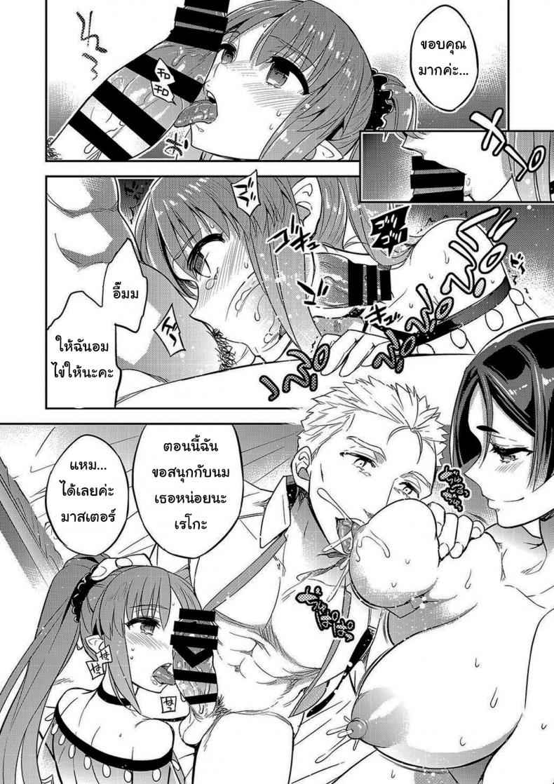 ไม่ไหวอย่าฝีน-Ichitaka-Until-Boudika-Falls-Fate-Grand-Order-5