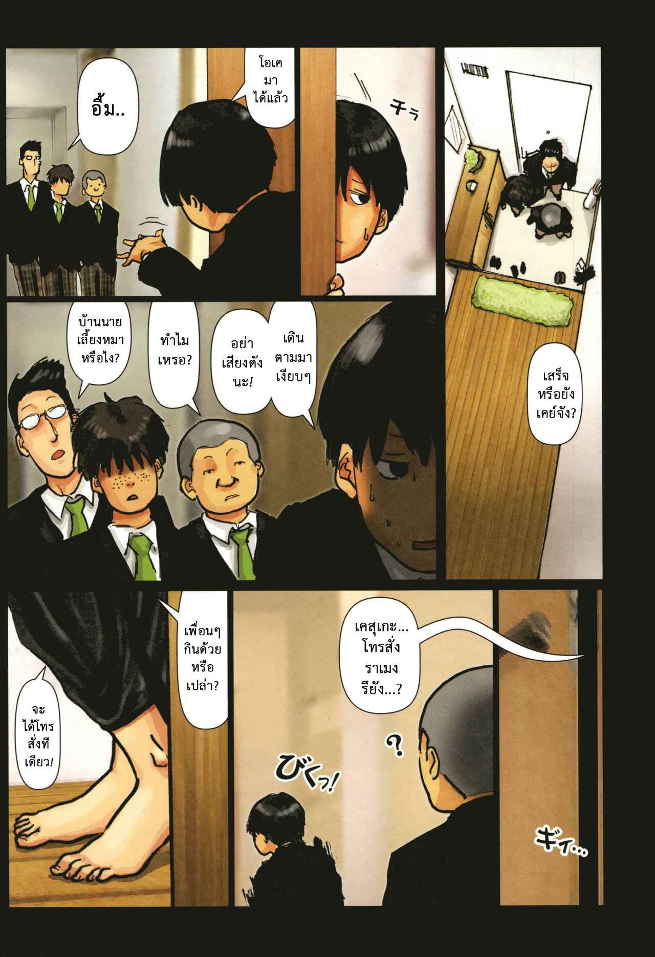 ไอ้เด็กแสบ-แอบสอยแม่-Kuroneko-Smith-Kaa-san-no-Ana-Tsukawasete-Ch.1-10