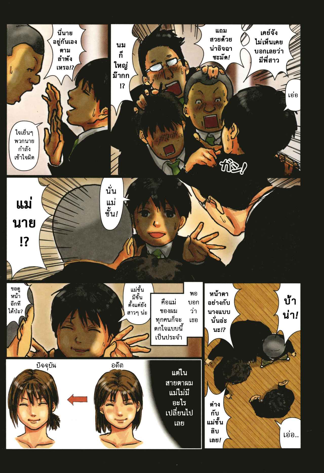 ไอ้เด็กแสบ-แอบสอยแม่-Kuroneko-Smith-Kaa-san-no-Ana-Tsukawasete-Ch.1-14